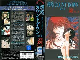 镜AKIRA激情诱惑倒计时第6卷：高潮第三章